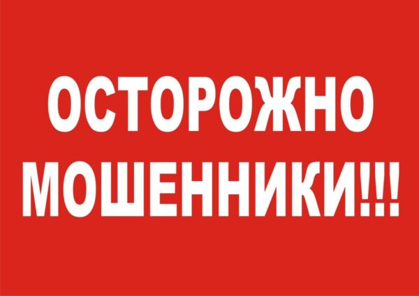 Жительница Зимовниковского района попалась на уловку лжеброкера и потеряла около 2 миллионов рублей