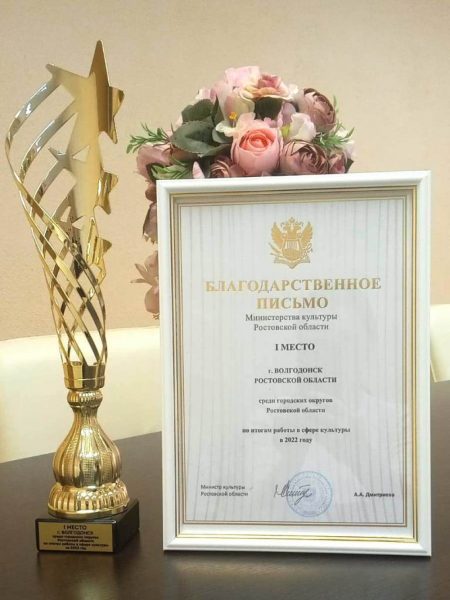 Работа отдела культуры Волгодонска признана лучшей в Ростовской области