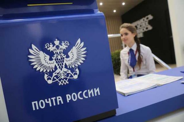 Доставку пенсии на дом с 1 мая 2023 года будет осуществлять Почта России