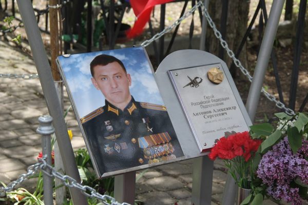 На городском кладбище открыли мемориальную доску Герою РФ Александру Антонову