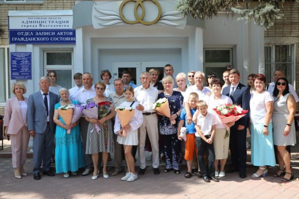 В день рождения Волгодонска в городском ЗАГСе чествовали юбиляров семейной жизни