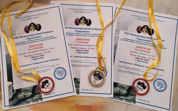 Учащиеся Детской художественной школы стали победителями в Международном конкурсе «Традиции»