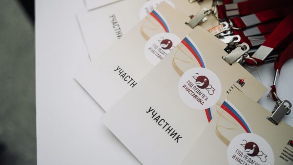 Закрытие Года педагога и наставника пройдет на выставке-форуме «Россия»