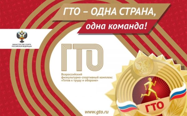 В Волгодонске стартовал осенний этап сдачи испытаний комплекса ГТО
