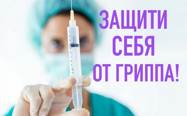 В Волгодонске продолжается вакцинация против гриппа