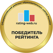 Сайт СЮТ снова стал победителем Общероссийского рейтинга образовательных сайтов