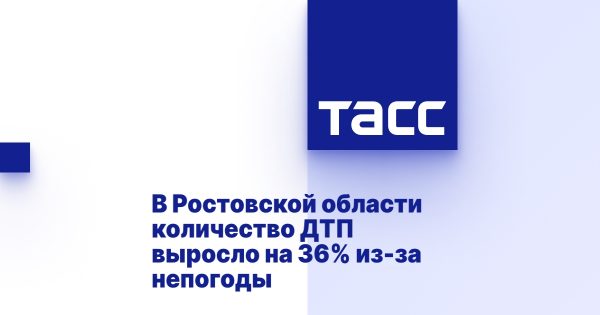 В Ростовской области количество ДТП выросло на 36% из-за непогоды