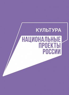 Волгодонский эколого-исторический музей — победитель конкурсного отбора в Национальный проект «Культура» 2024