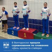 В Волгодонске прошли соревнования по плаванию.