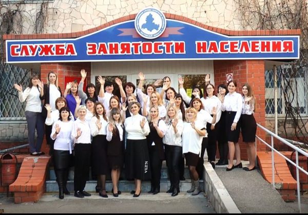 Центр занятости города Волгодонска получил высокое звание – образец регионального уровня