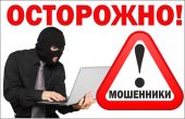 Волгодончанка поверила мошенникам и лишились более 500 000 рублей