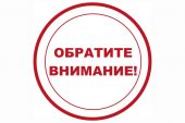 22 февраля временно приостановлена подача коммунальных ресурсов и услуг по ул. Гагарина