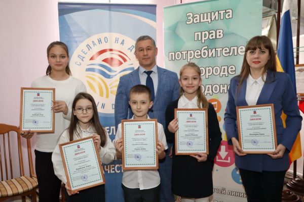 В администрации Волгодонска наградили призеров детской Олимпиады по защите прав потребителей