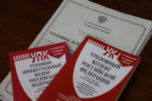 Житель г. Волгодонска признан судом виновным в смертельном избиении сожительницы