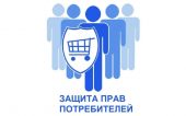 Территориальный отдел Управления Роспотребнадзора проводит «День открытых дверей» в рамках Всемирного дня прав потребителей
