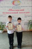 Волгодонские баянисты стали лауреатами областного конкурса исполнителей на народных инструментах