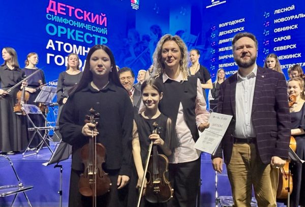 Скрипачки из Волгодонска с составе «атомного» оркестра приняли участие в торжествах, посвященных юбилею Обнинской АЭС