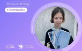 14-летняя актриса из Волгодонска Полина Речкина сыграла в картине Романа Высоцкого