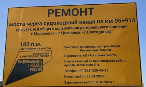 На мосту через судоходный канал открыты обе полосы: ремонтные работы завершены на 1,5 месяца раньше