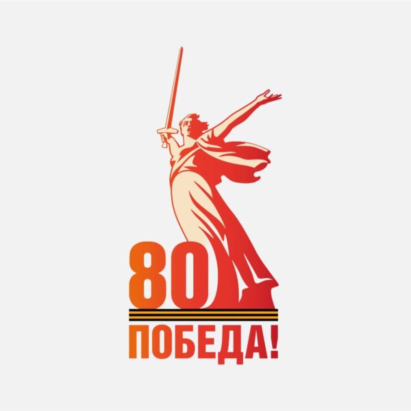 Представлен официальный логотип празднования 80-летия победы в ВОВ